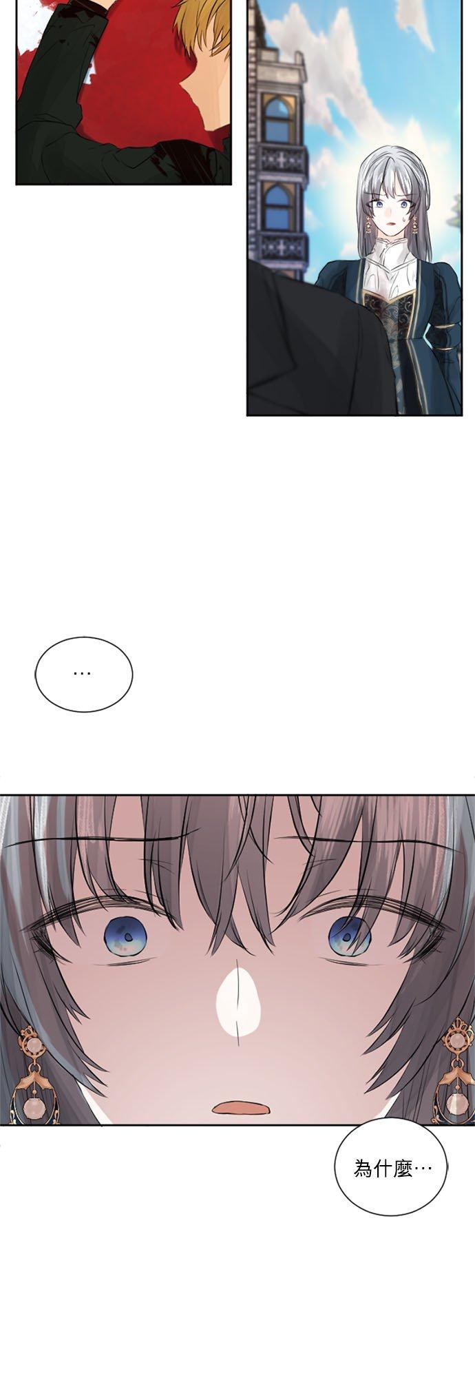 37话-离不开公爵家的理由-Joo ahri,samo（第9张）