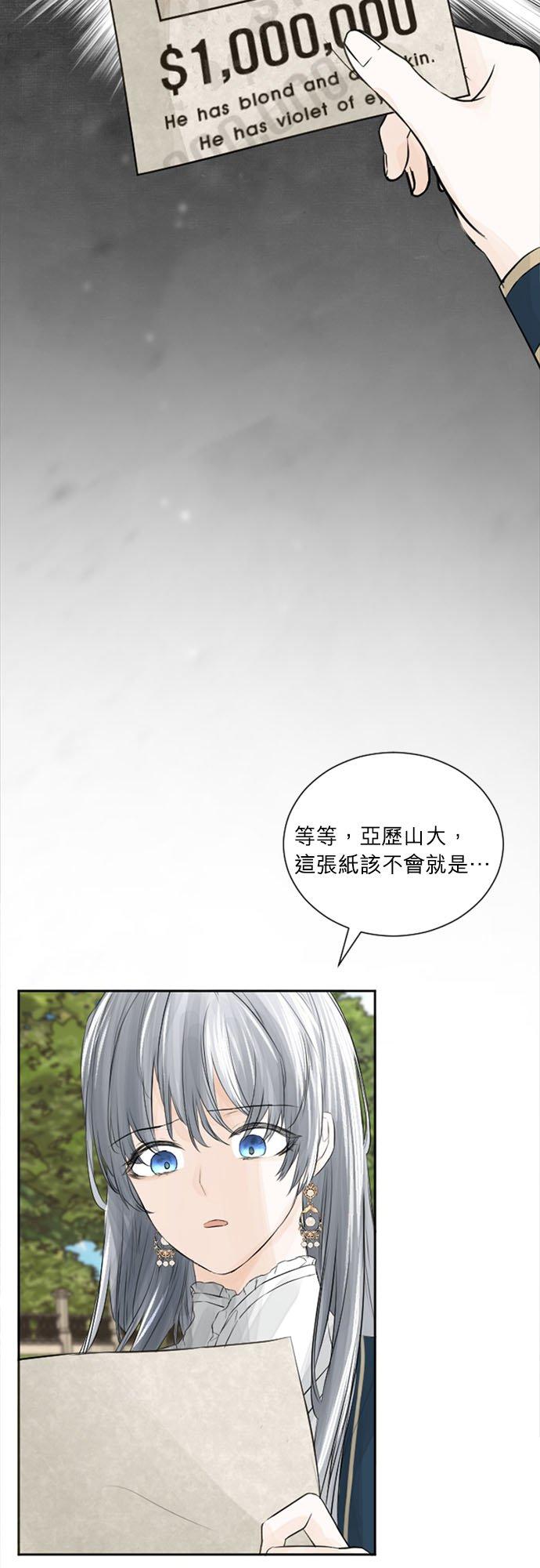 38话-离不开公爵家的理由-Joo ahri,samo（第6张）