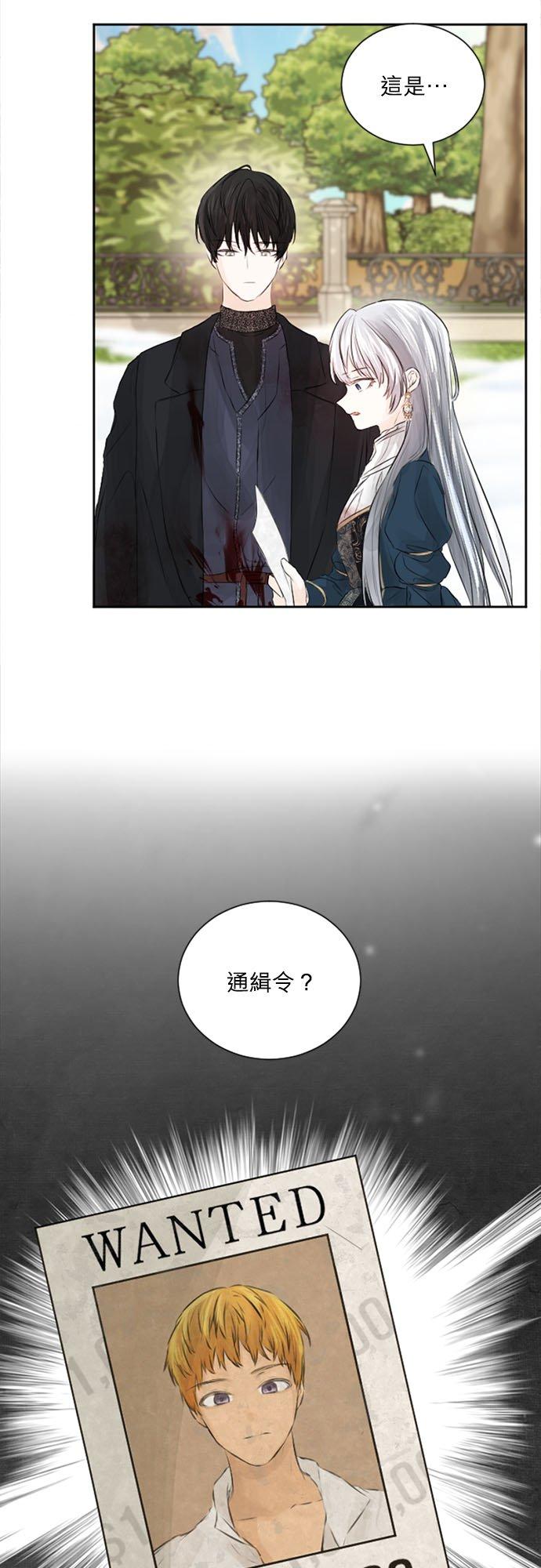 38话-离不开公爵家的理由-Joo ahri,samo（第5张）