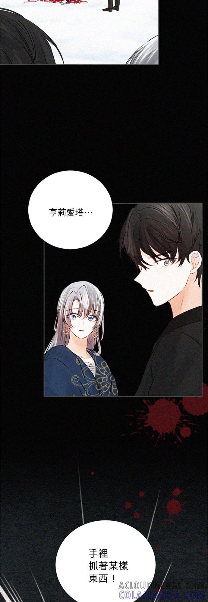 38话-离不开公爵家的理由-Joo ahri,samo（第10张）