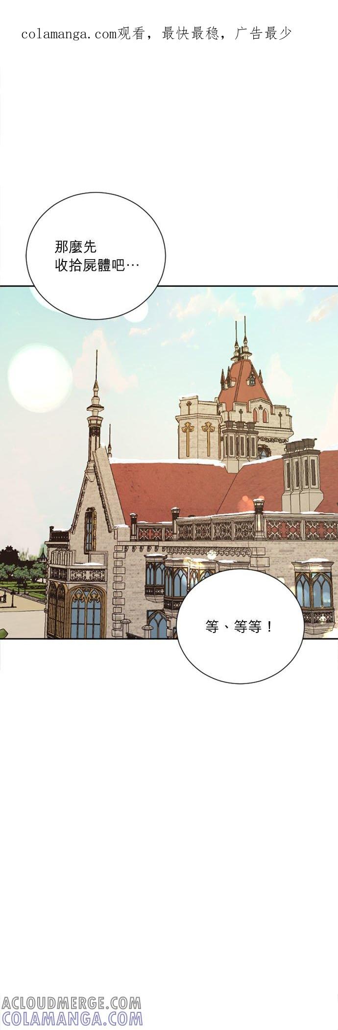 38话-离不开公爵家的理由-Joo ahri,samo（第1张）