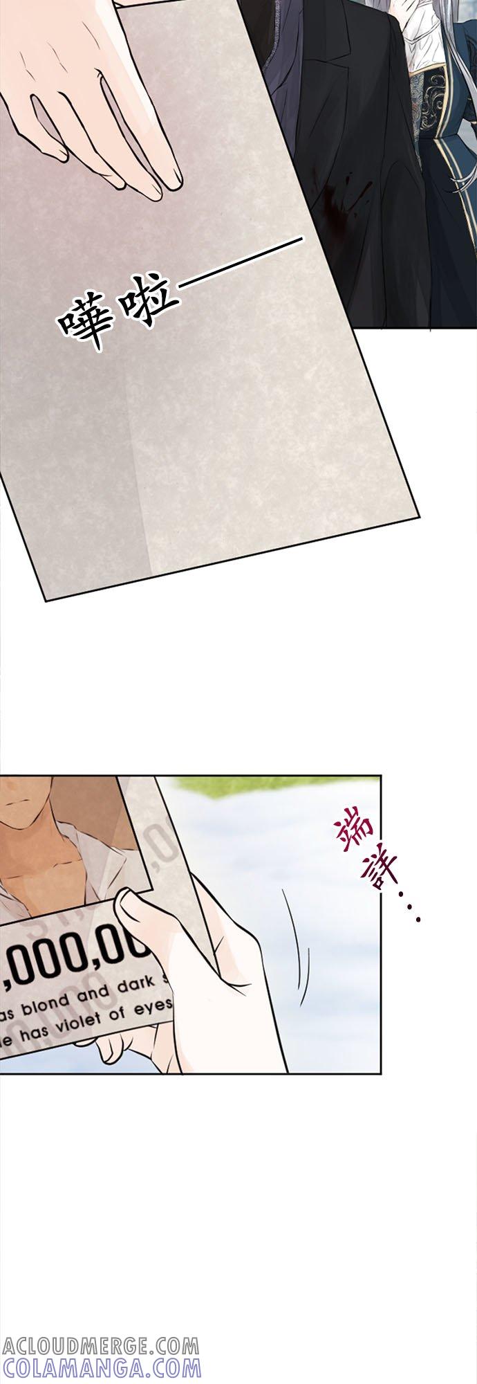 38话-离不开公爵家的理由-Joo ahri,samo（第4张）