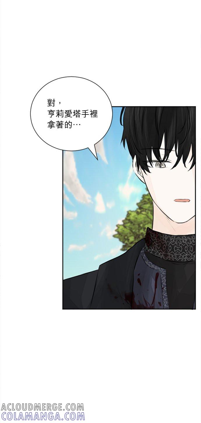 38话-离不开公爵家的理由-Joo ahri,samo（第7张）