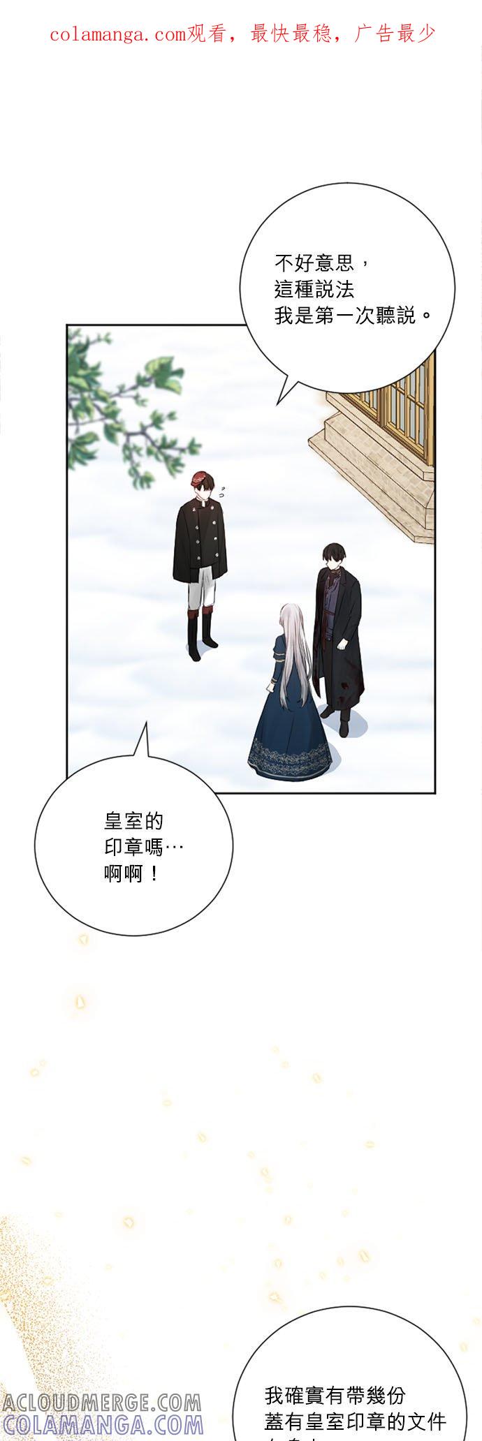 39话-离不开公爵家的理由-Joo ahri,samo（第1张）