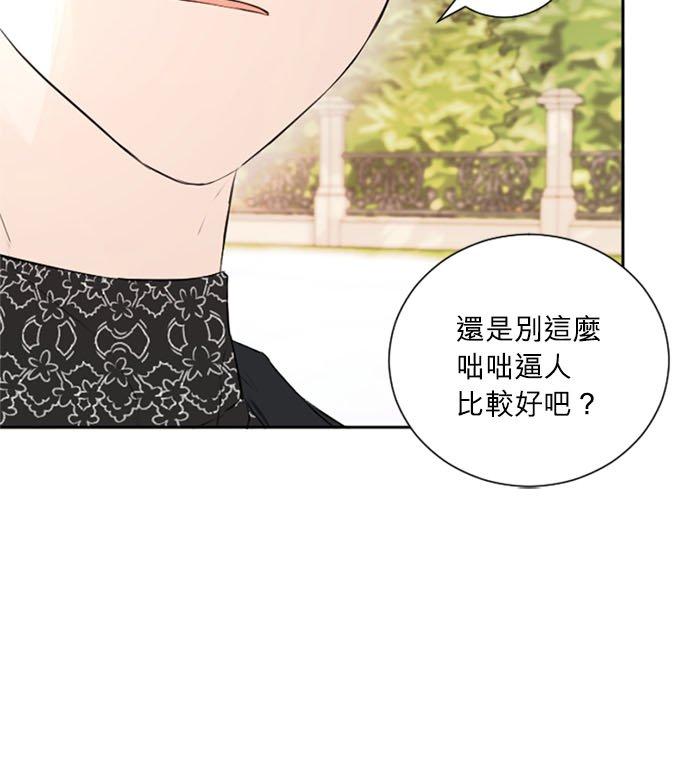 39话-离不开公爵家的理由-Joo ahri,samo（第14张）