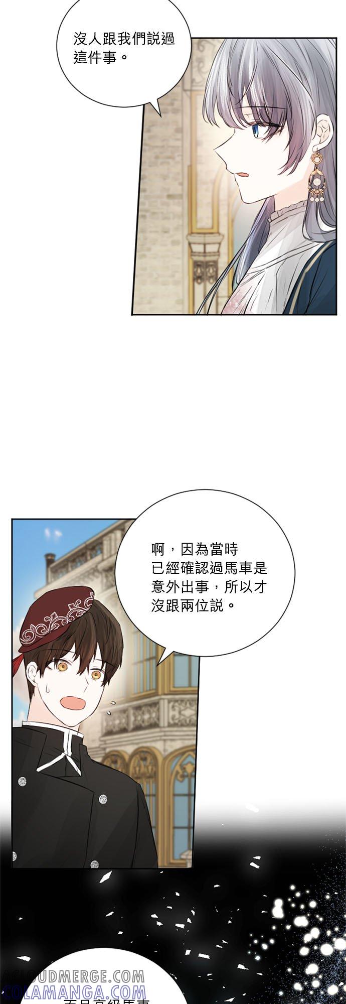 39话-离不开公爵家的理由-Joo ahri,samo（第9张）