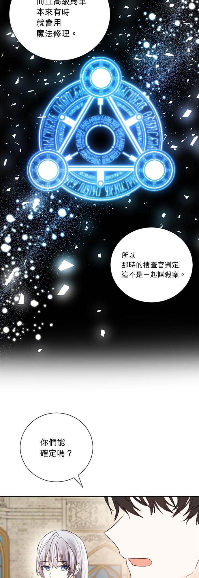 39话-离不开公爵家的理由-Joo ahri,samo（第10张）
