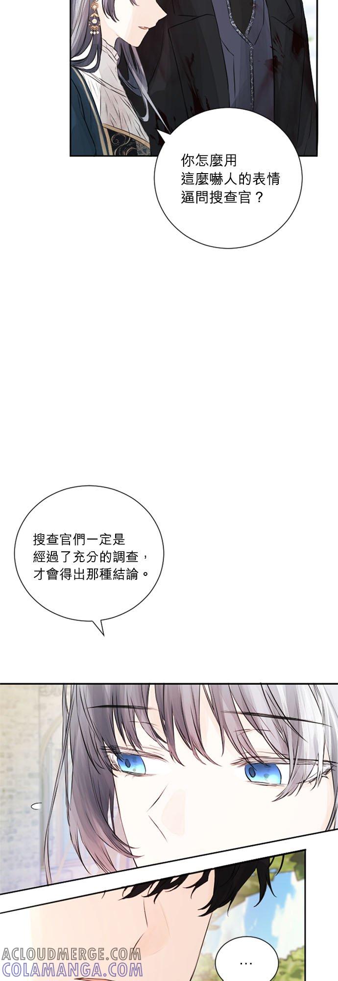 39话-离不开公爵家的理由-Joo ahri,samo（第13张）
