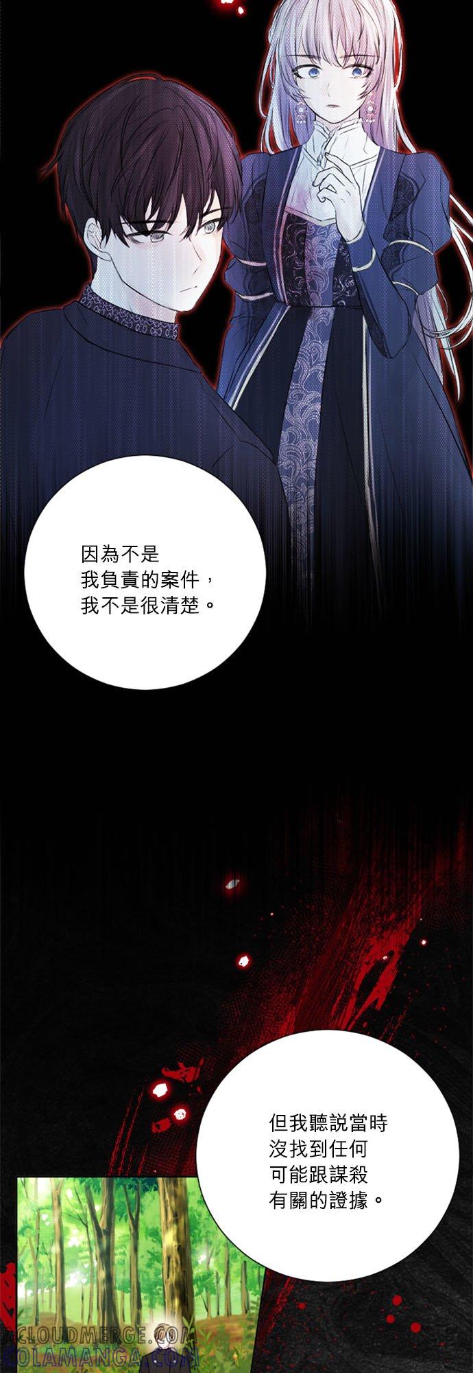 39话-离不开公爵家的理由-Joo ahri,samo（第5张）