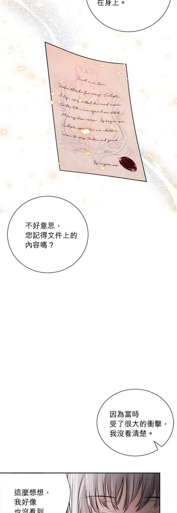 39话-离不开公爵家的理由-Joo ahri,samo（第2张）