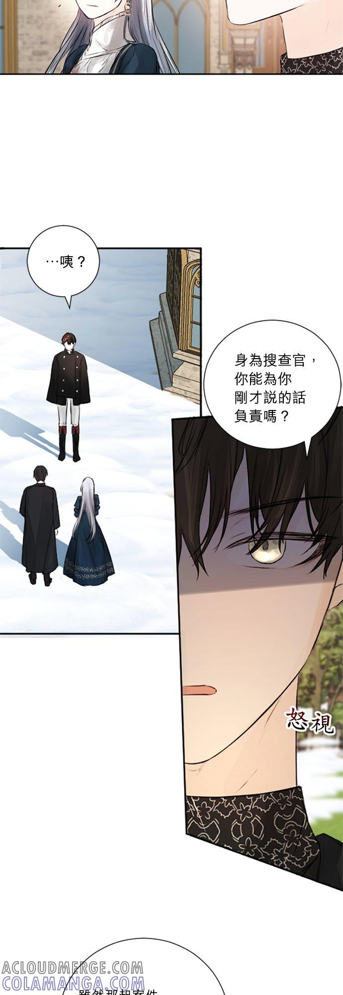 39话-离不开公爵家的理由-Joo ahri,samo（第11张）