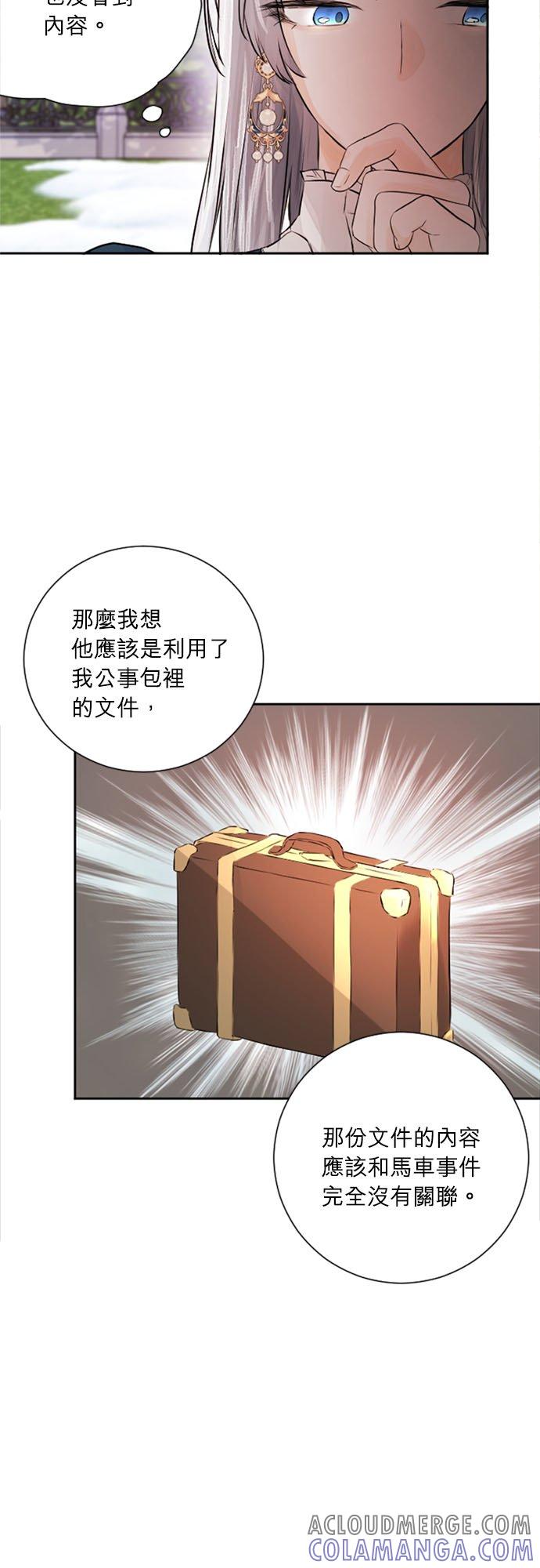 39话-离不开公爵家的理由-Joo ahri,samo（第3张）