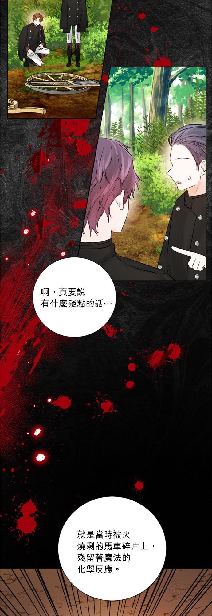 39话-离不开公爵家的理由-Joo ahri,samo（第6张）