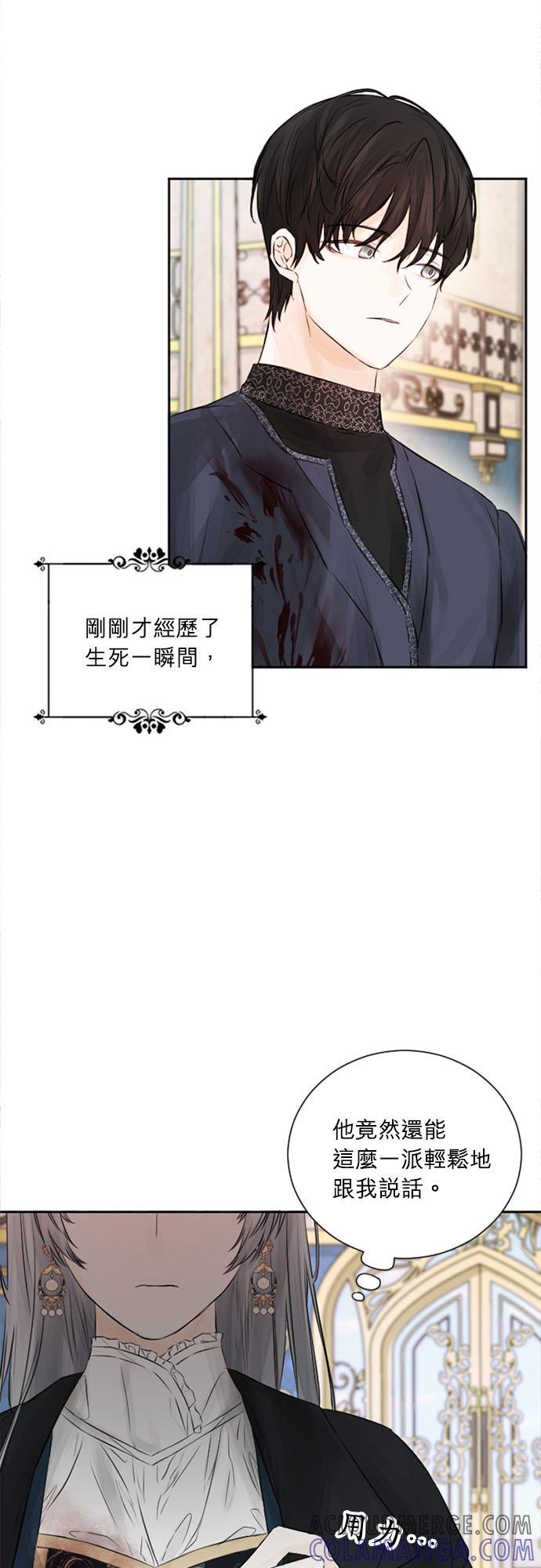 40话-离不开公爵家的理由-Joo ahri,samo（第11张）
