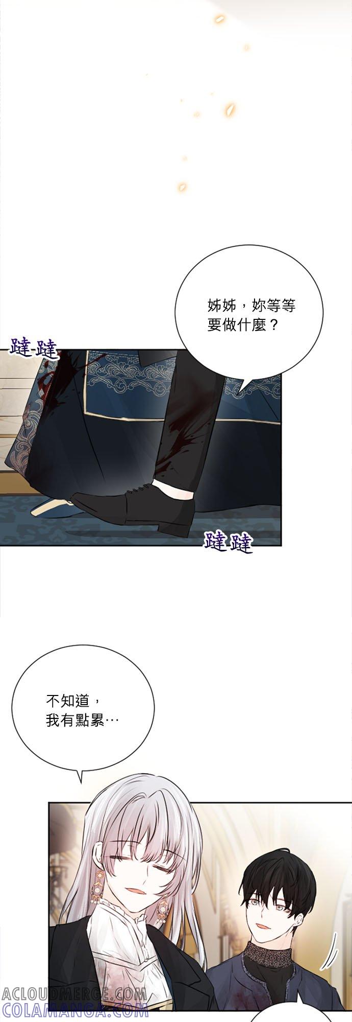 40话-离不开公爵家的理由-Joo ahri,samo（第13张）