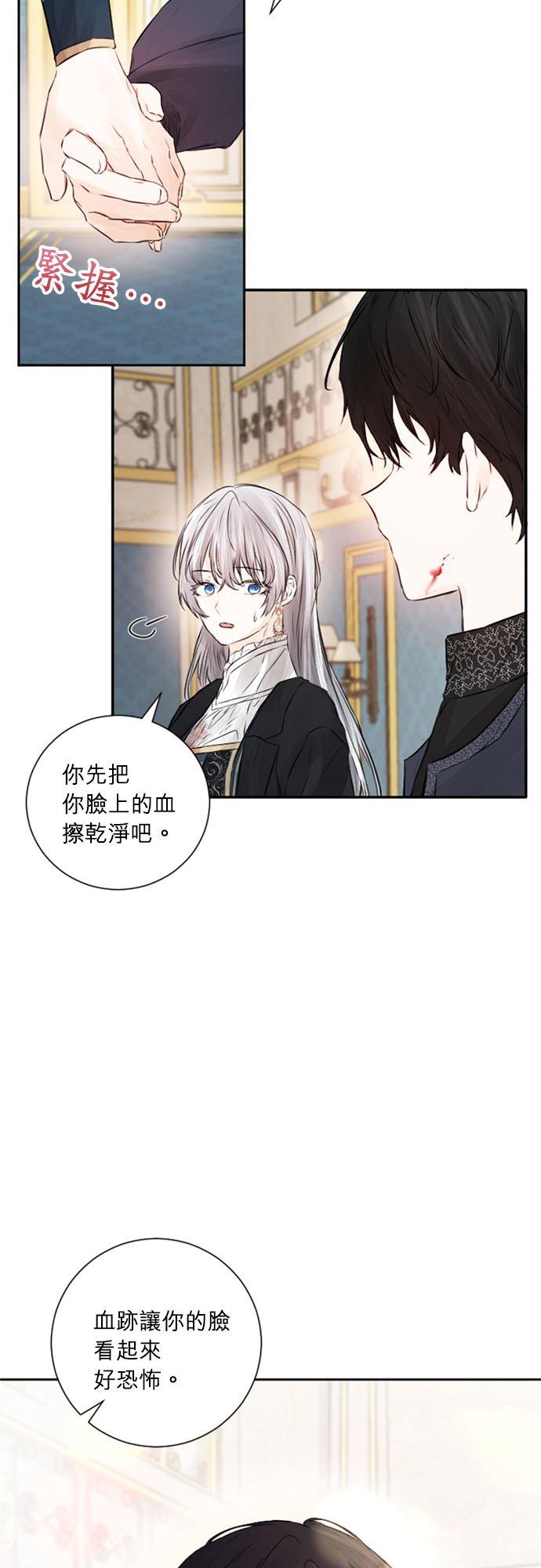 40话-离不开公爵家的理由-Joo ahri,samo（第8张）