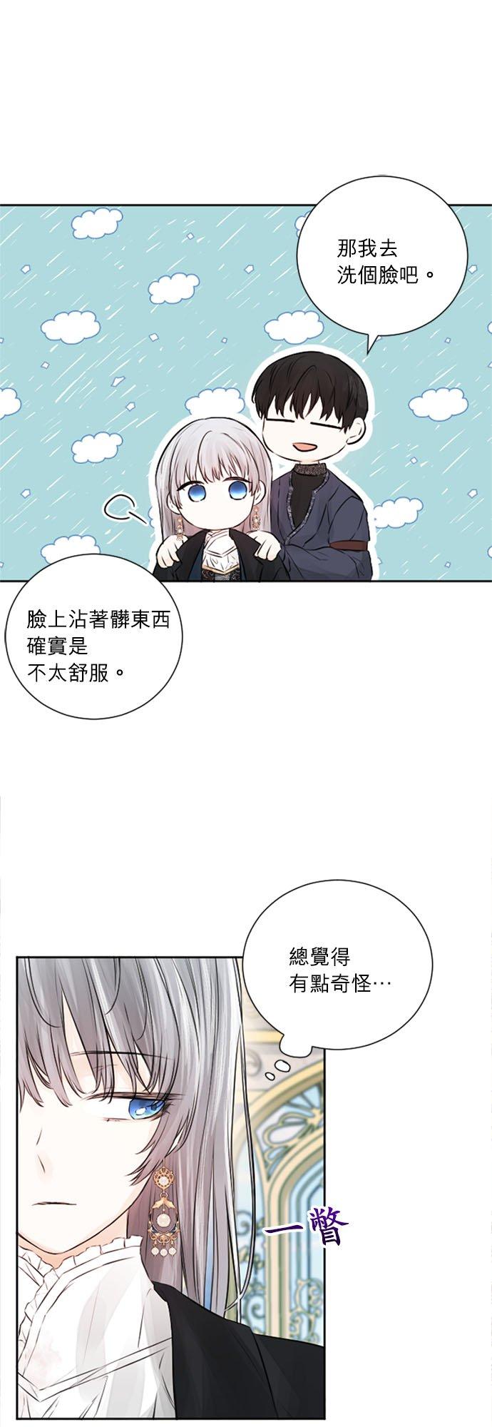 40话-离不开公爵家的理由-Joo ahri,samo（第10张）
