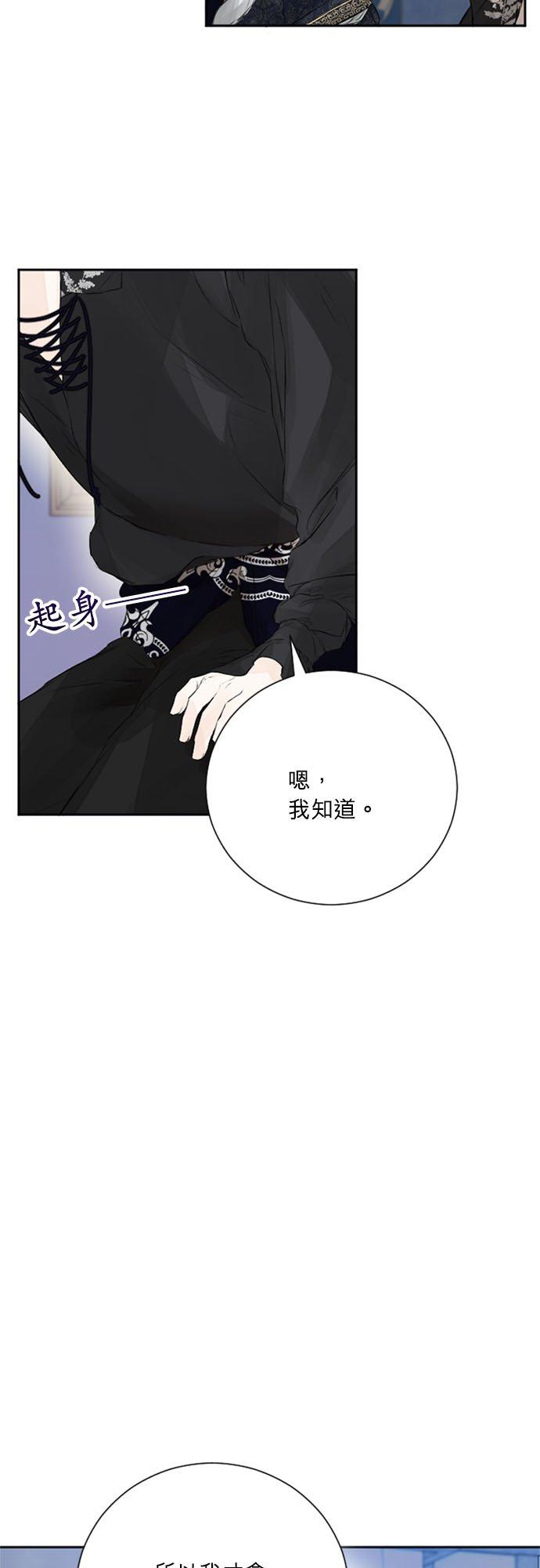 41话-离不开公爵家的理由-Joo ahri,samo（第9张）