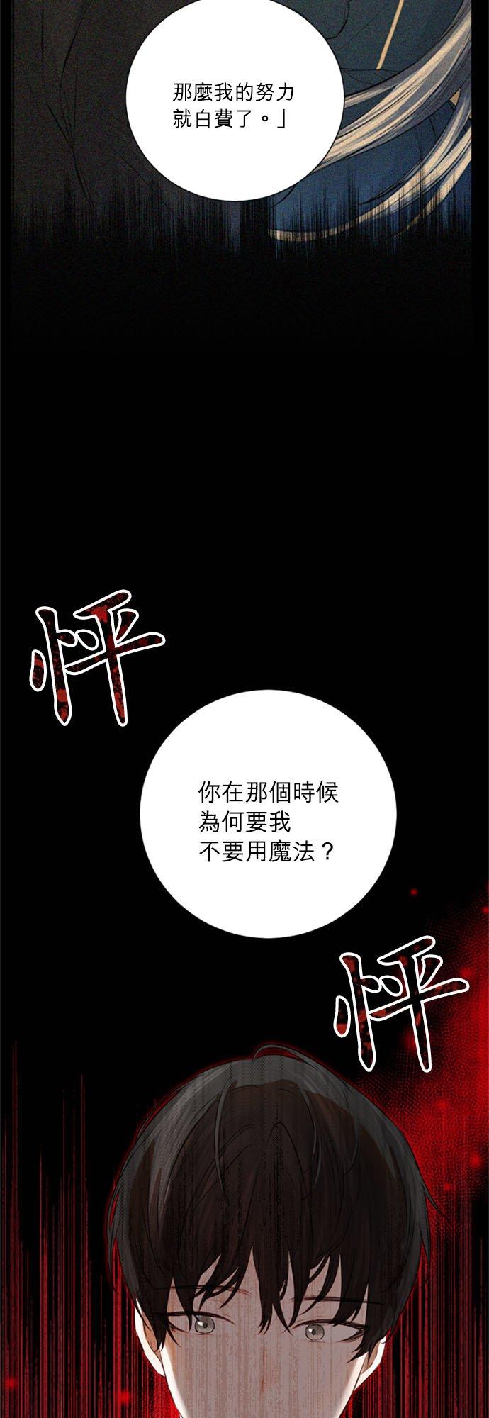 41话-离不开公爵家的理由-Joo ahri,samo（第6张）