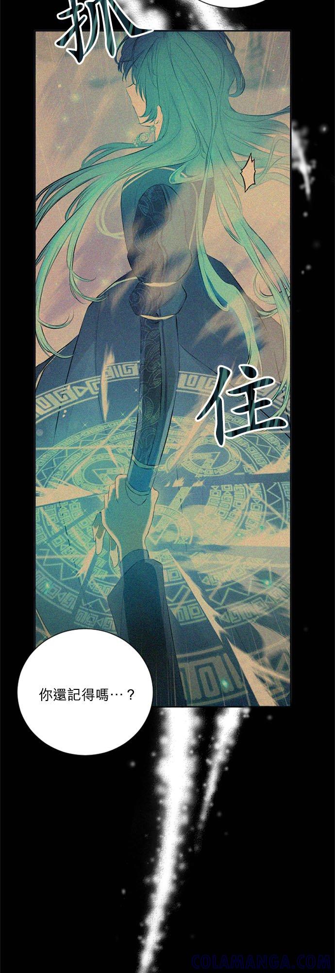 41话-离不开公爵家的理由-Joo ahri,samo（第4张）