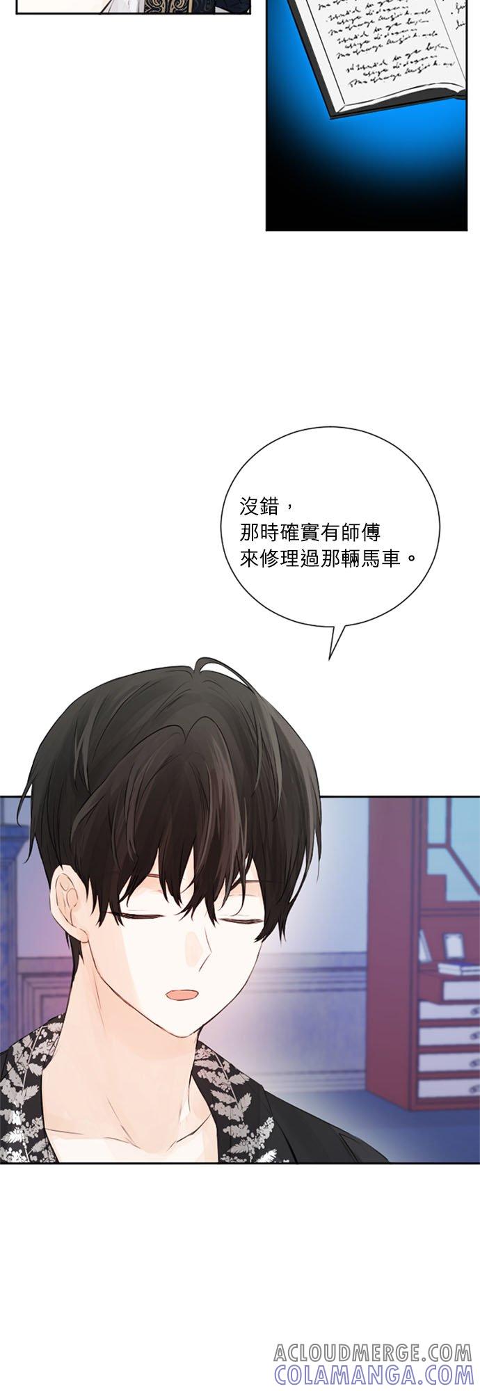 42话-离不开公爵家的理由-Joo ahri,samo（第4张）