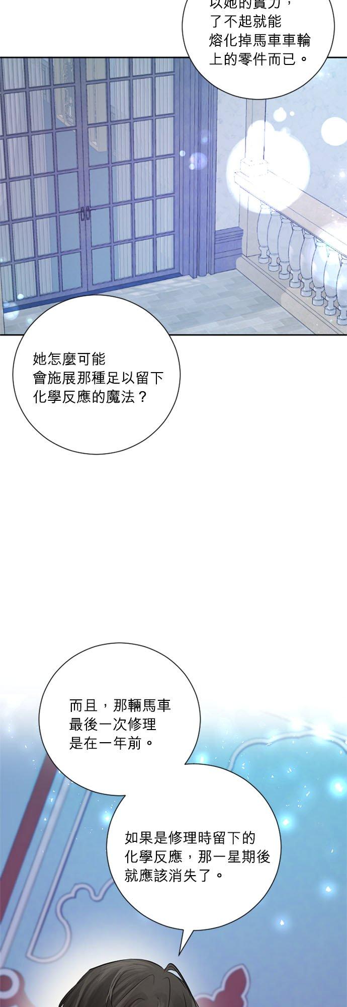42话-离不开公爵家的理由-Joo ahri,samo（第2张）