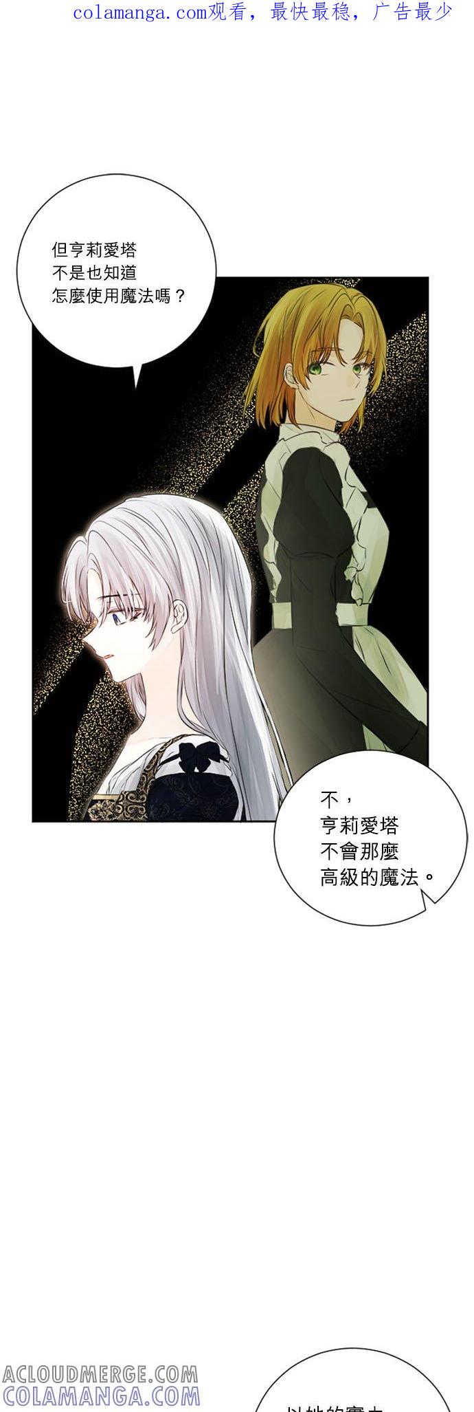 42话-离不开公爵家的理由-Joo ahri,samo（第1张）