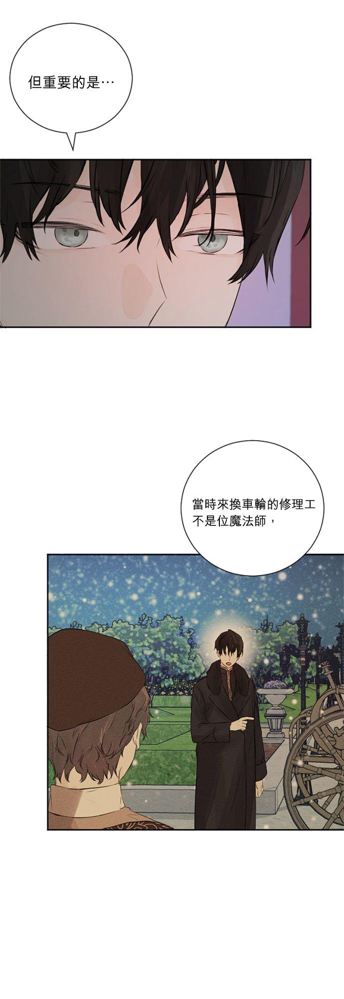 42话-离不开公爵家的理由-Joo ahri,samo（第5张）