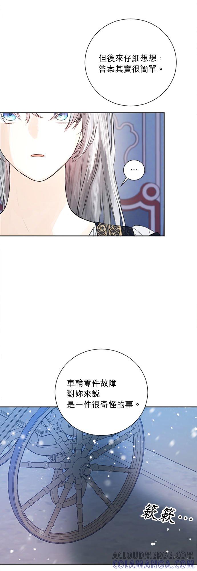 43话-离不开公爵家的理由-Joo ahri,samo（第5张）