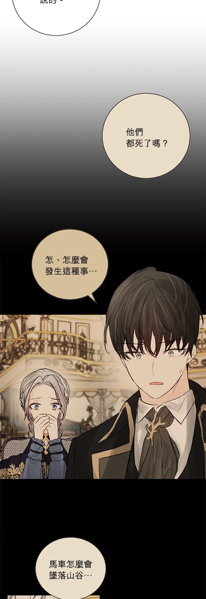43话-离不开公爵家的理由-Joo ahri,samo（第2张）