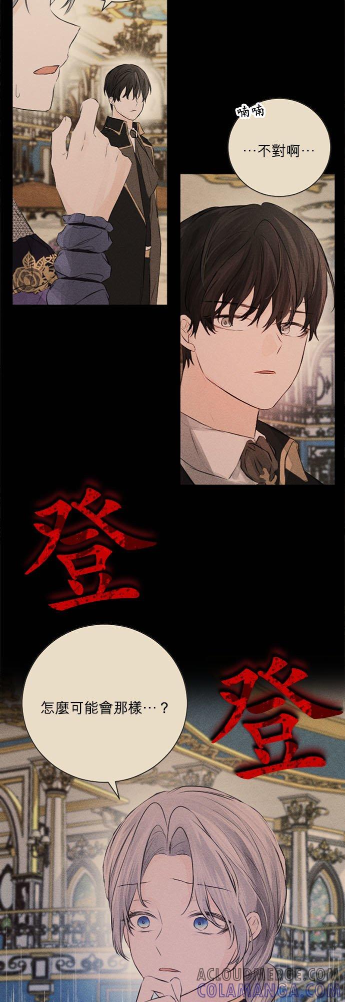 43话-离不开公爵家的理由-Joo ahri,samo（第3张）