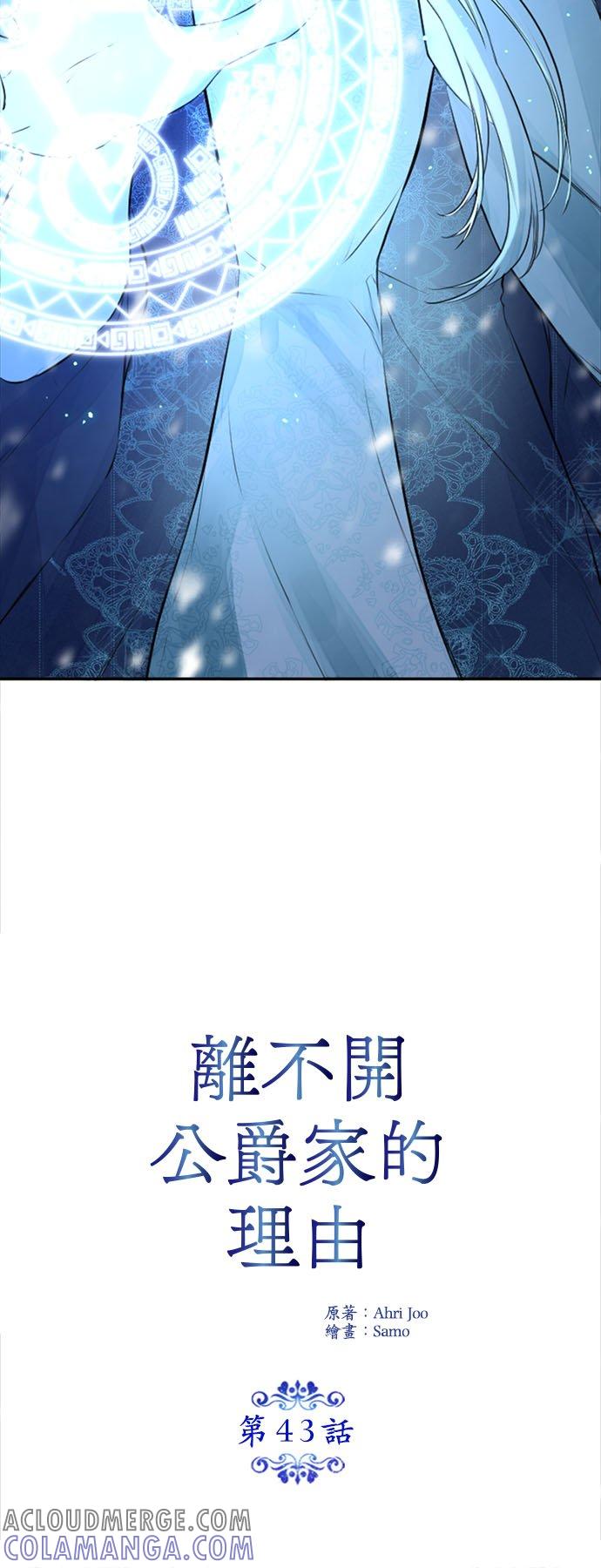 43话-离不开公爵家的理由-Joo ahri,samo（第7张）