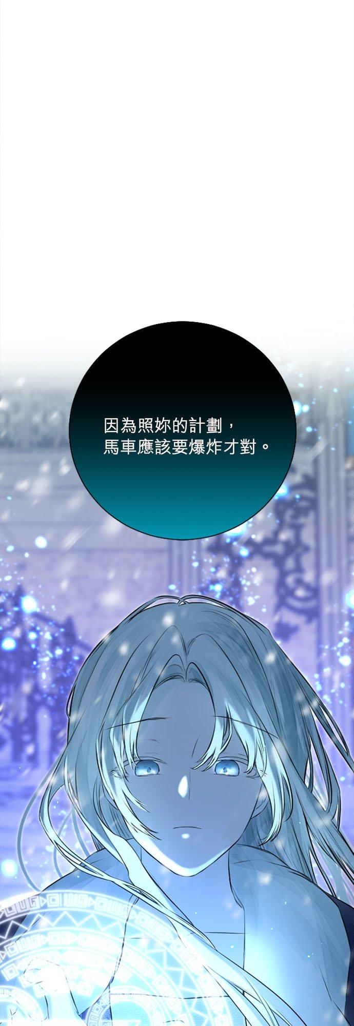 43话-离不开公爵家的理由-Joo ahri,samo（第6张）