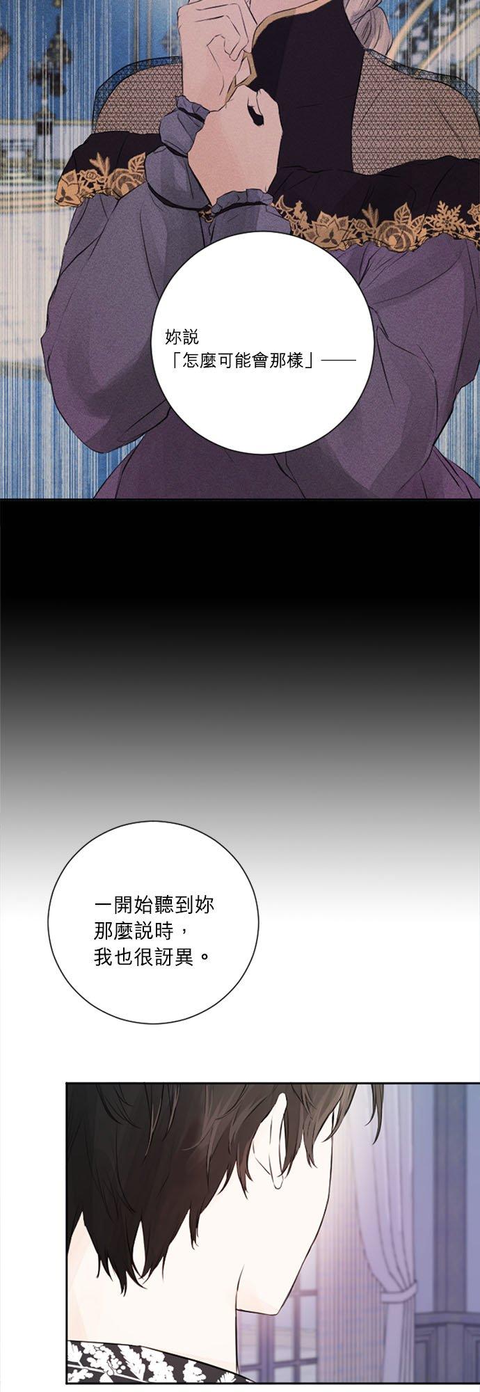 43话-离不开公爵家的理由-Joo ahri,samo（第4张）