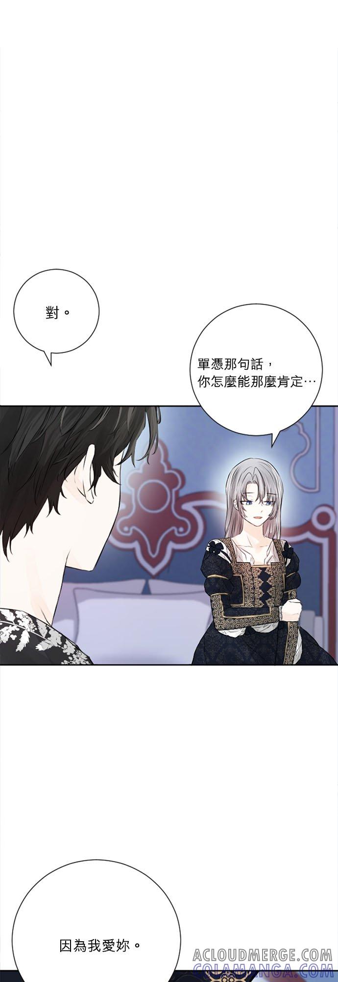 43话-离不开公爵家的理由-Joo ahri,samo（第9张）