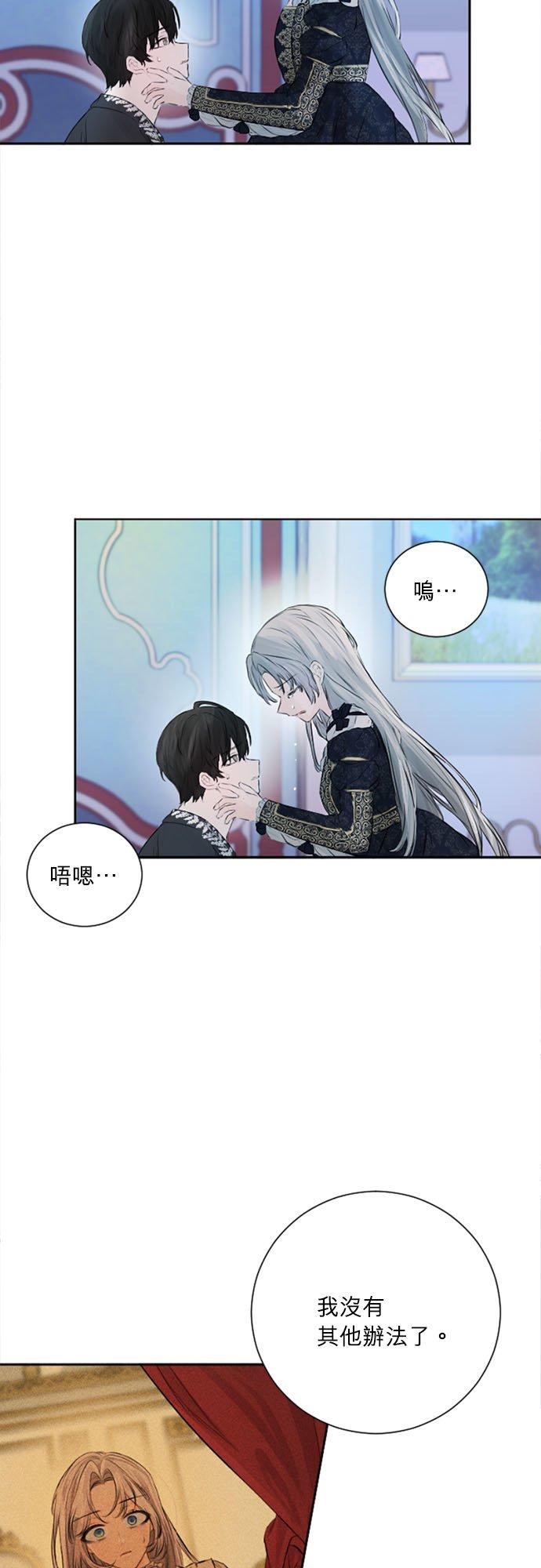 44话-离不开公爵家的理由-Joo ahri,samo（第3张）