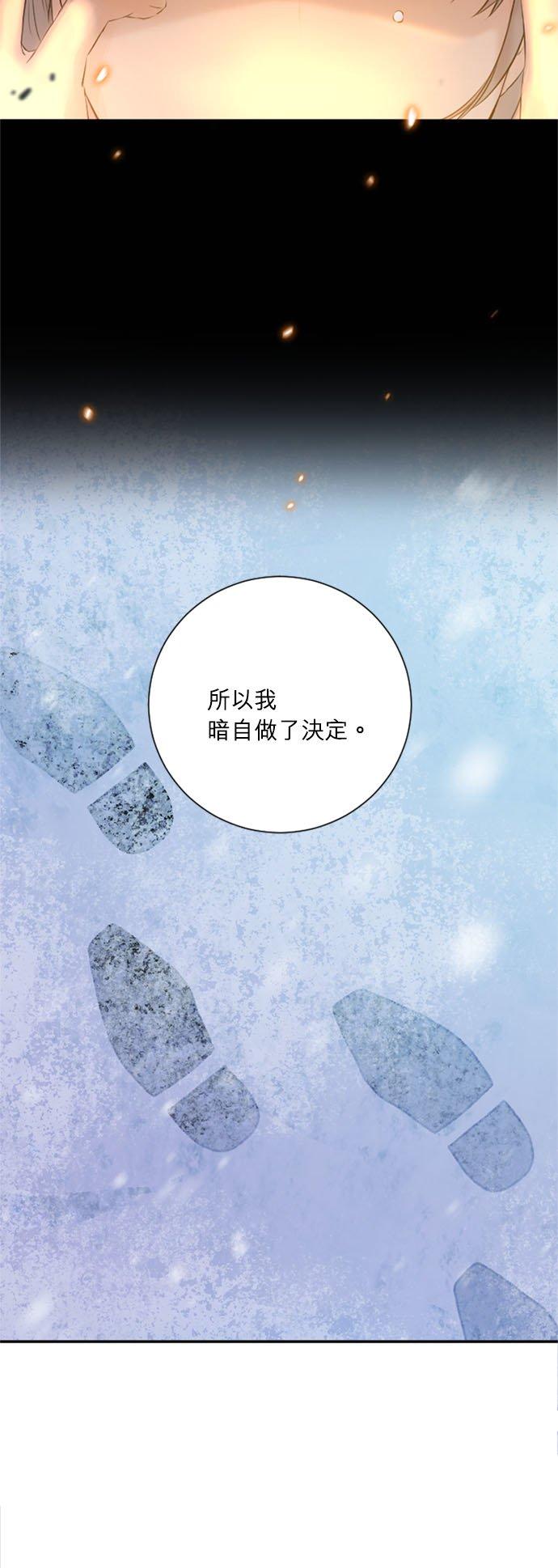 44话-离不开公爵家的理由-Joo ahri,samo（第6张）