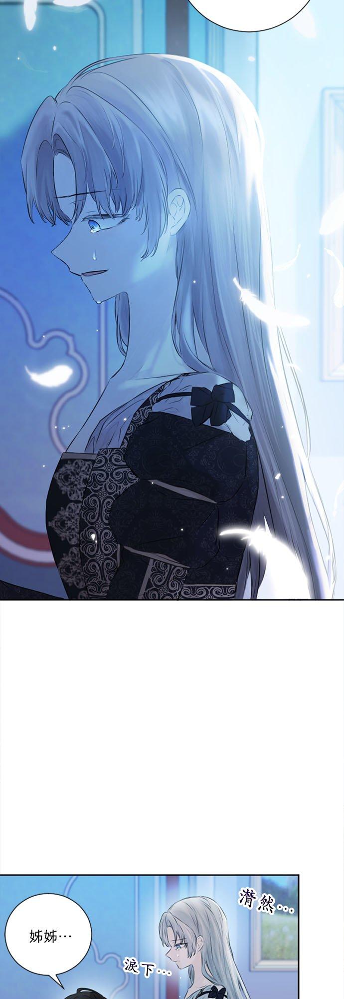44话-离不开公爵家的理由-Joo ahri,samo（第2张）