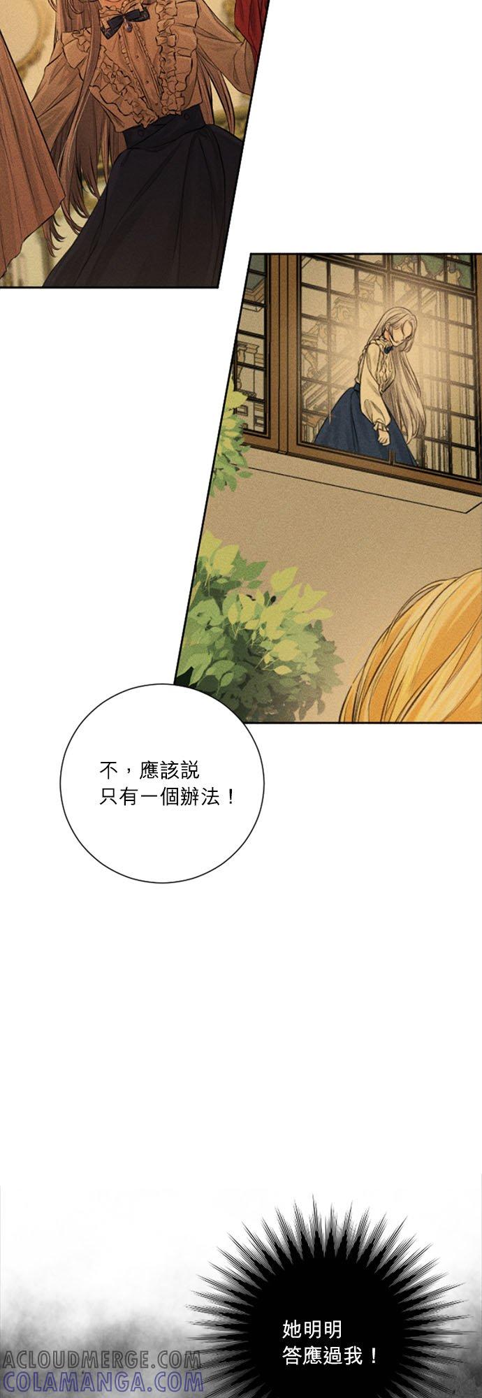 44话-离不开公爵家的理由-Joo ahri,samo（第4张）