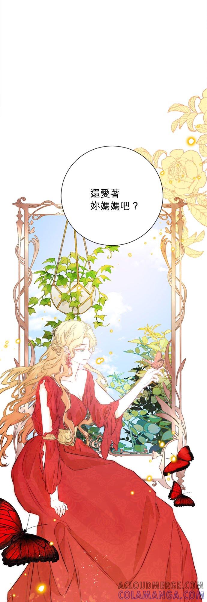 44话-离不开公爵家的理由-Joo ahri,samo（第10张）