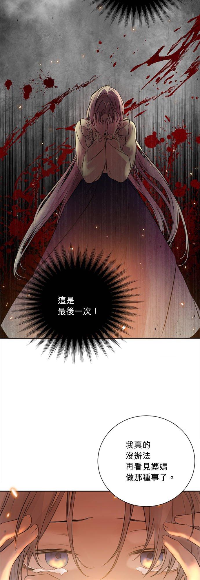 44话-离不开公爵家的理由-Joo ahri,samo（第5张）