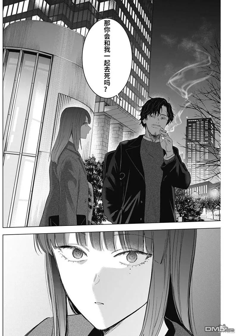 第108话-少年的深渊-峰浪了(峰浪りょう)（第10张）