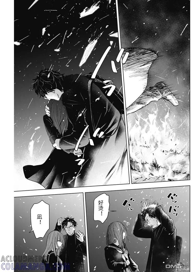第108话-少年的深渊-峰浪了(峰浪りょう)（第3张）
