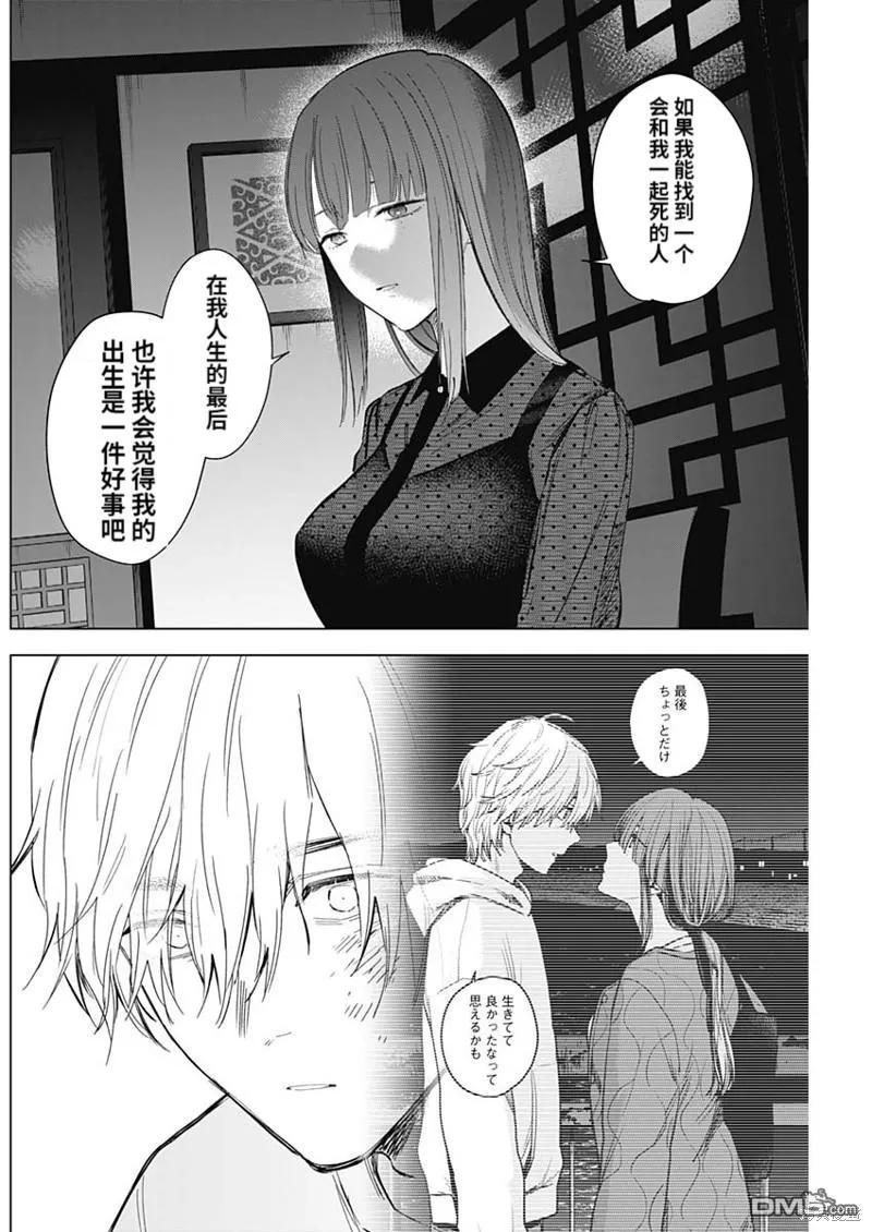 第108话-少年的深渊-峰浪了(峰浪りょう)（第8张）