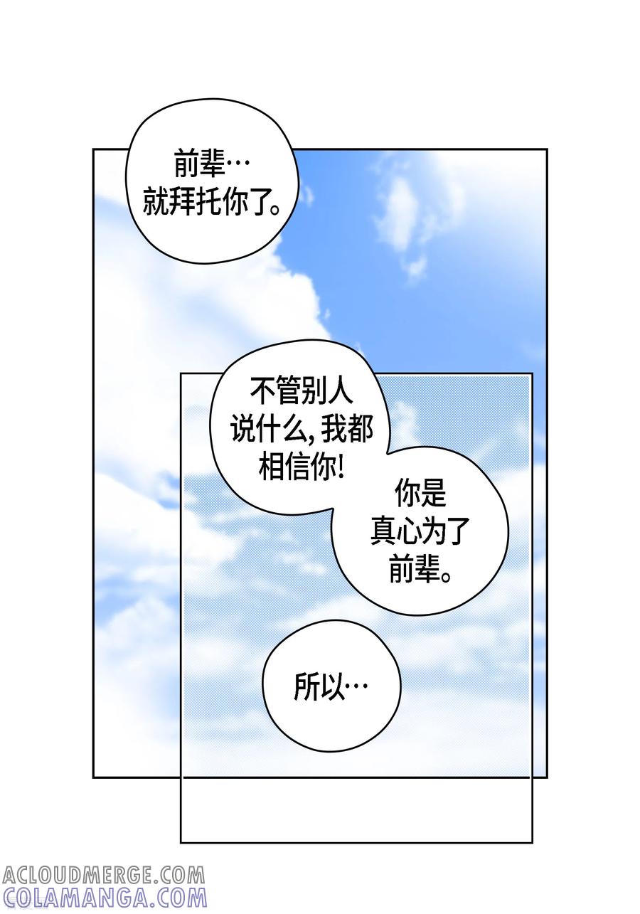 番外11MEMORIES11-献给心脏-EcomixMedia（第31张）