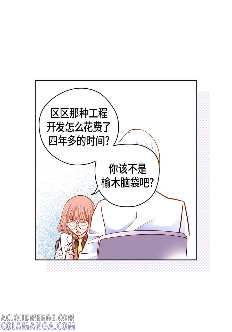 番外11MEMORIES11-献给心脏-EcomixMedia（第43张）