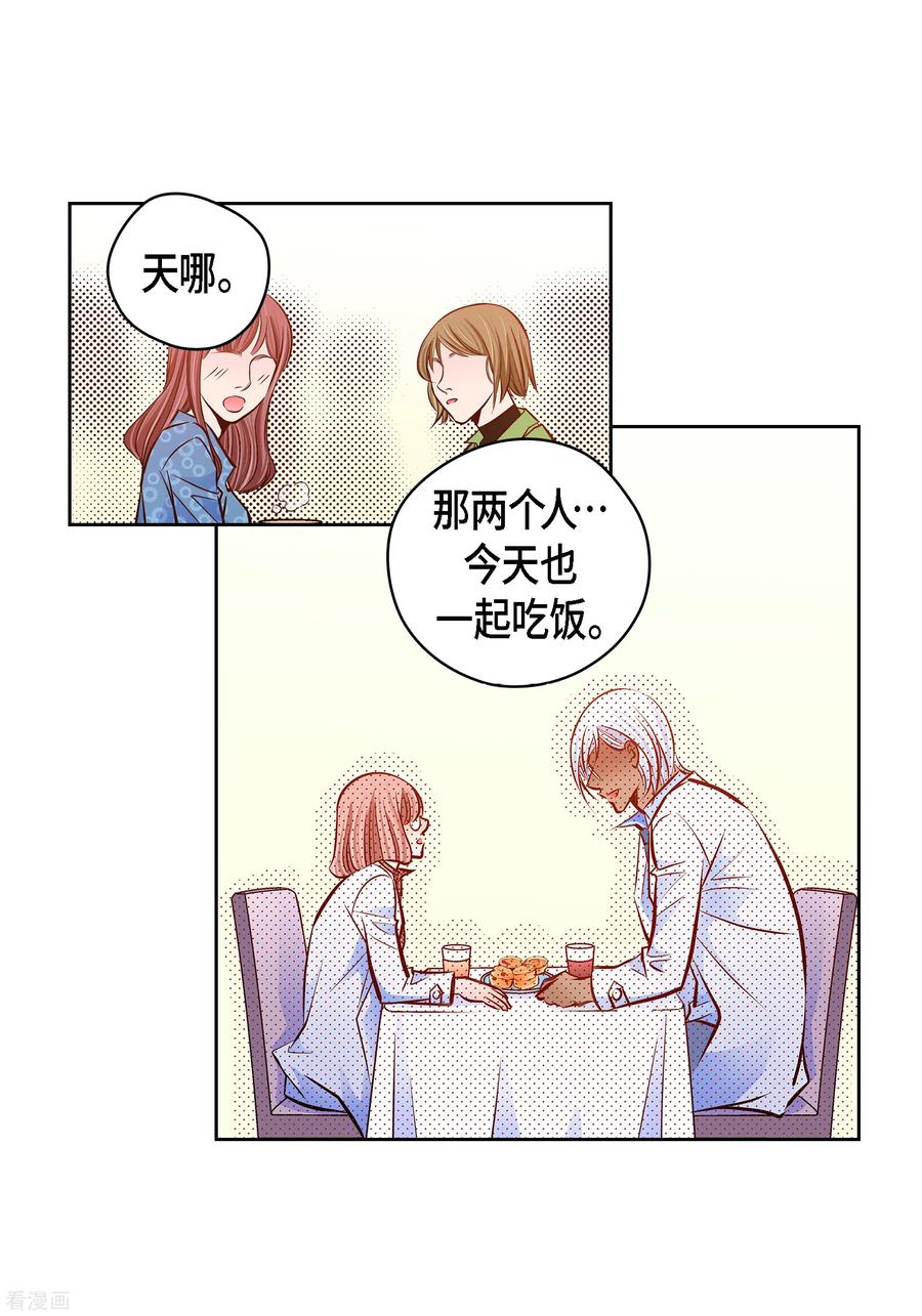 番外11MEMORIES11-献给心脏-EcomixMedia（第41张）