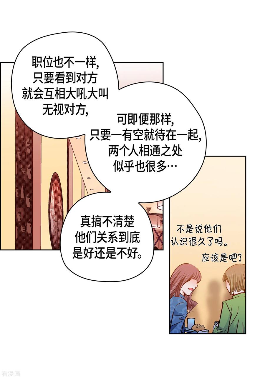 番外11MEMORIES11-献给心脏-EcomixMedia（第42张）