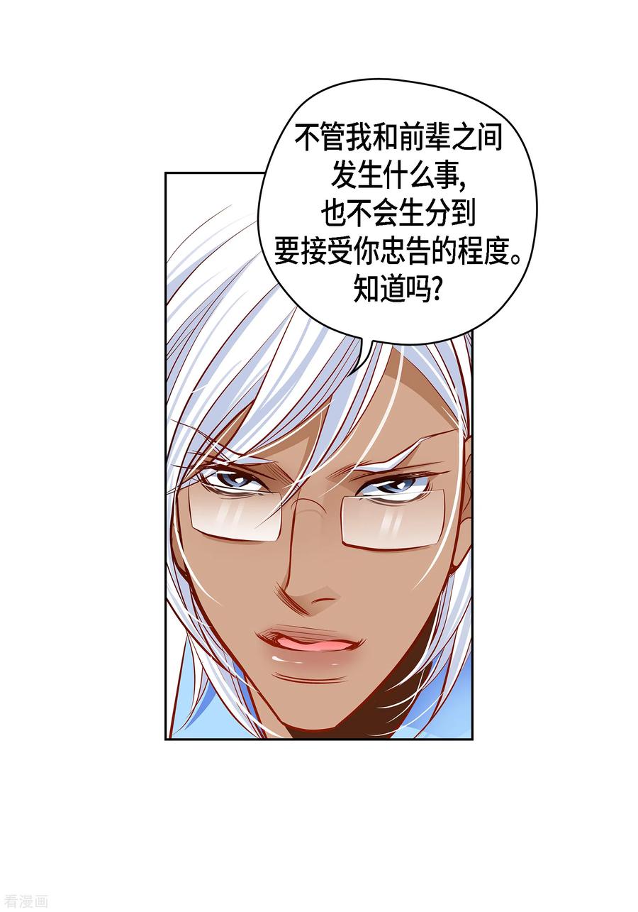 番外11MEMORIES11-献给心脏-EcomixMedia（第33张）