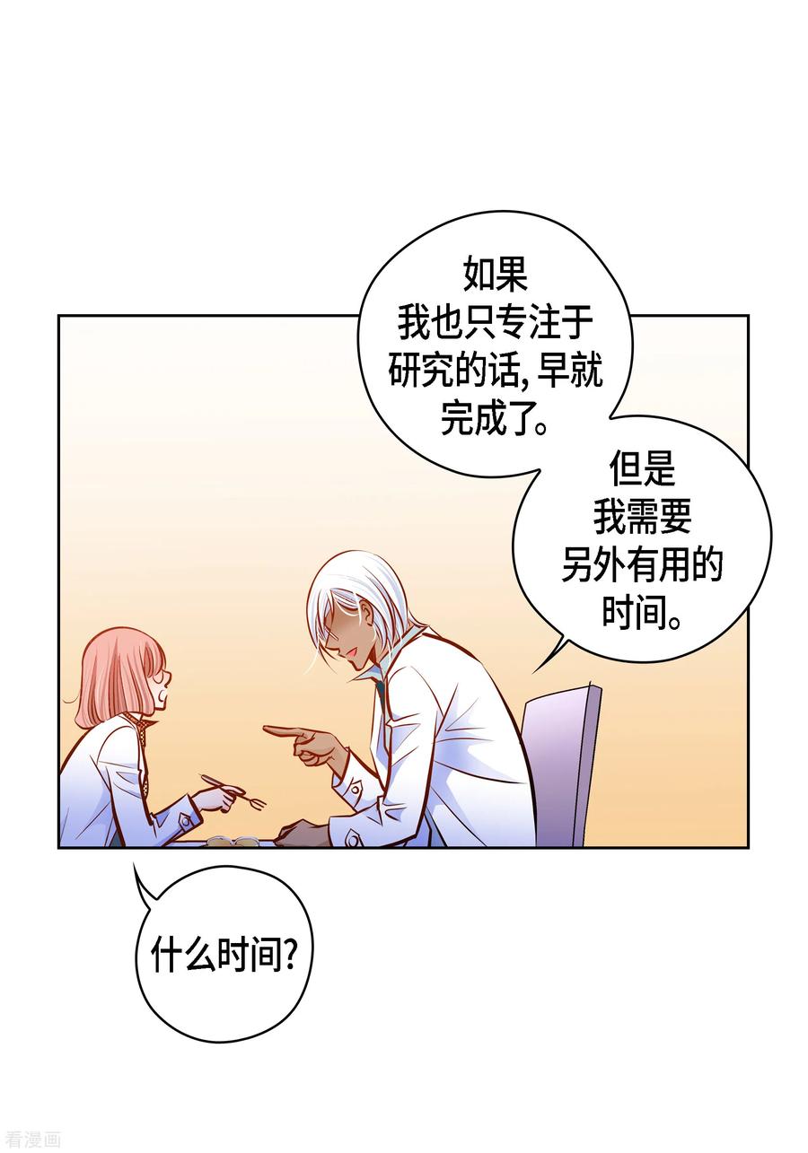 番外11MEMORIES11-献给心脏-EcomixMedia（第45张）